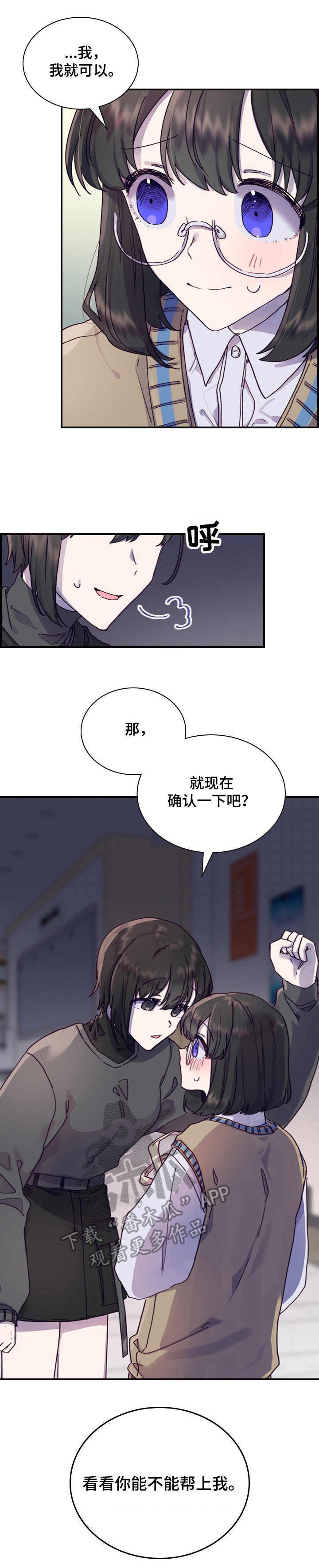 第7章：答应了