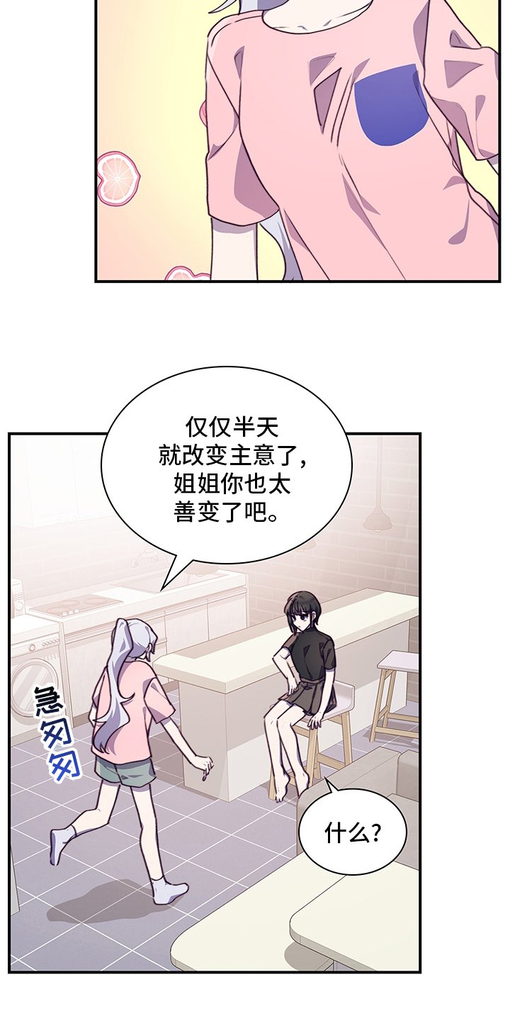 第70章：试试