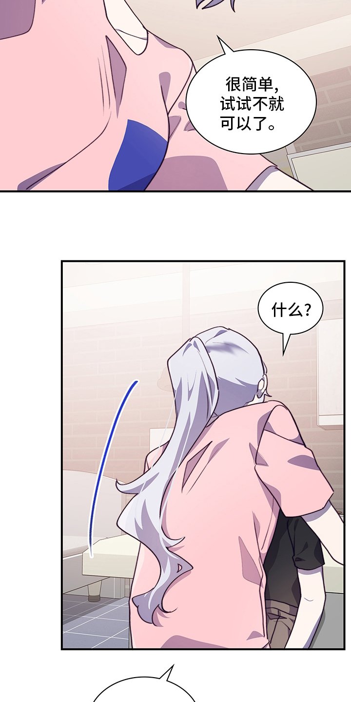 第70章：试试