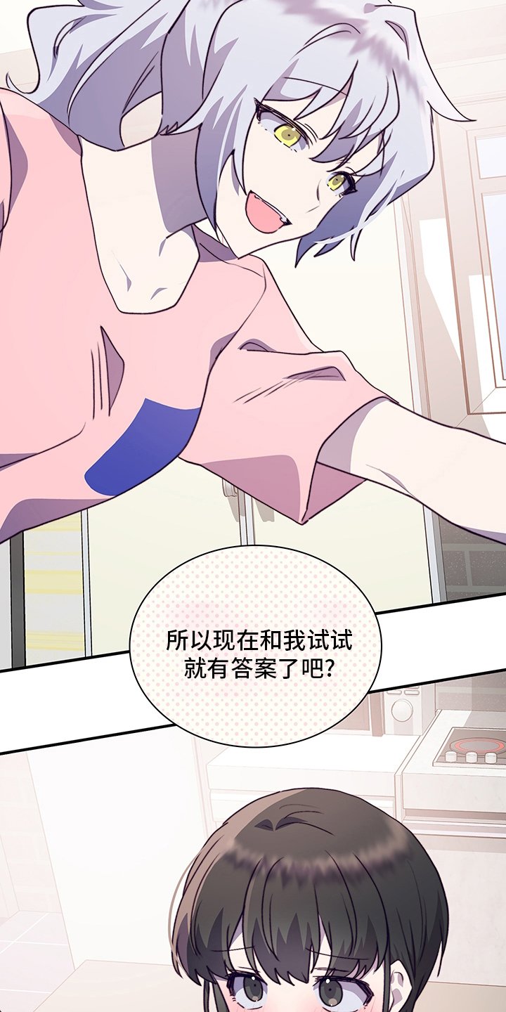 第70章：试试