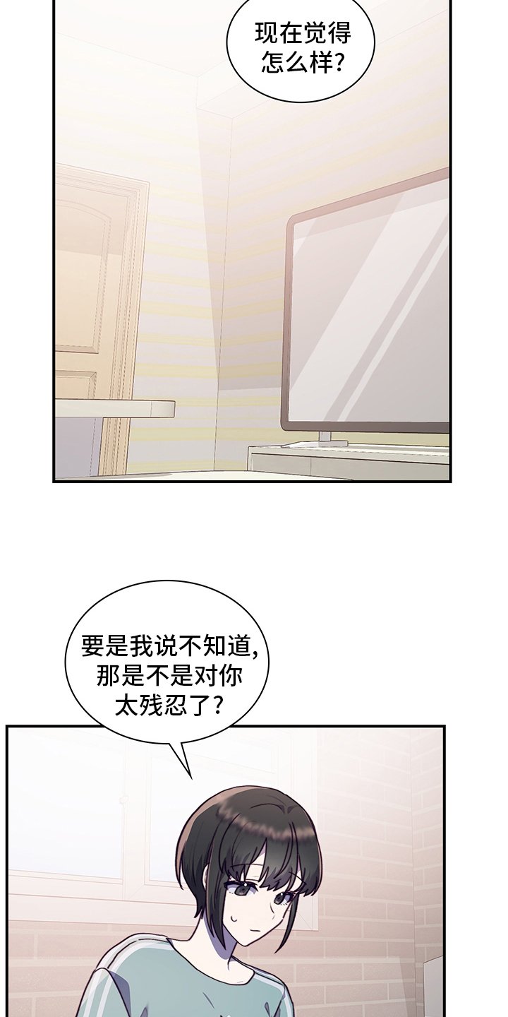 第71章：伪装恋爱