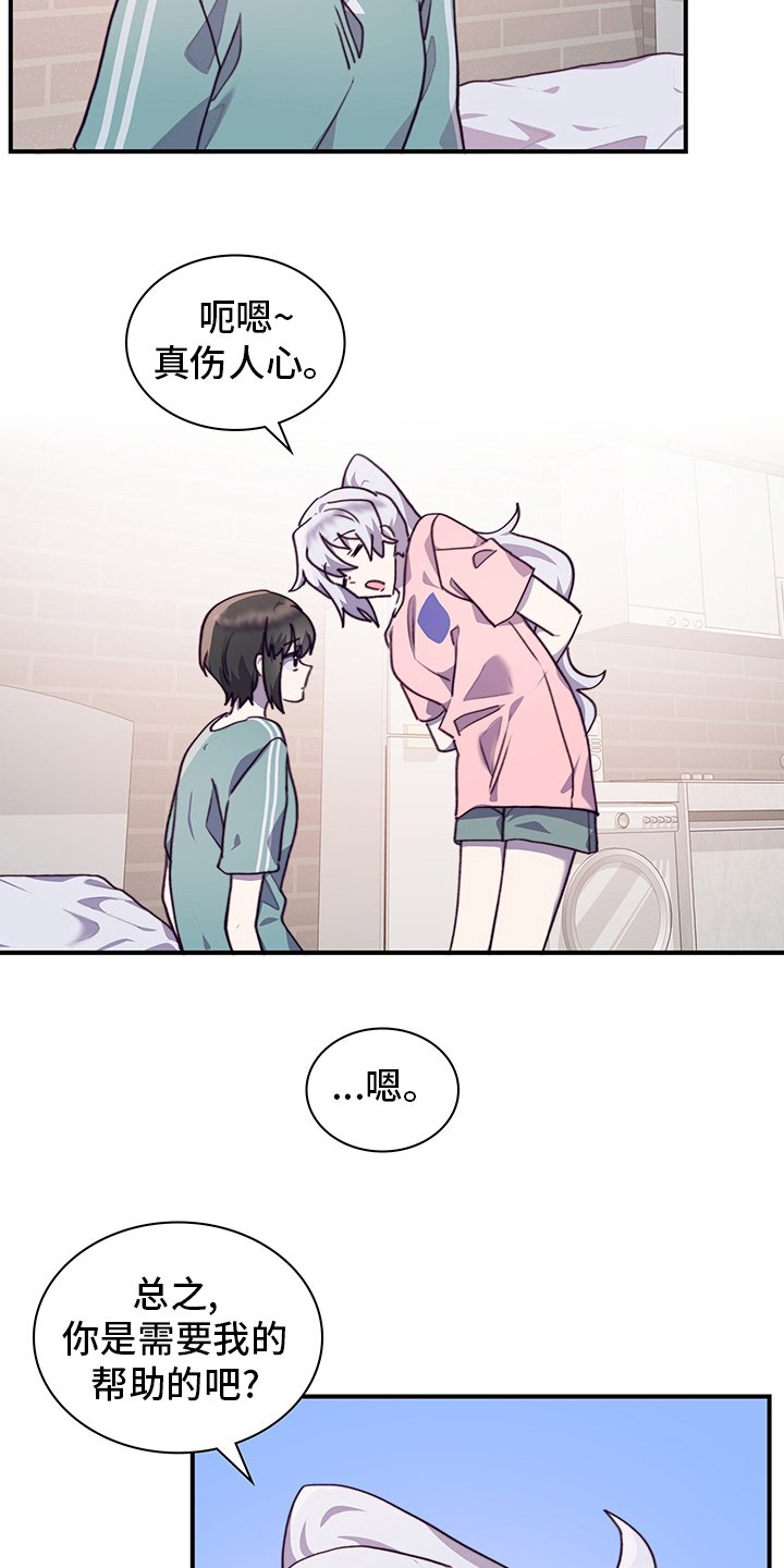 第71章：伪装恋爱