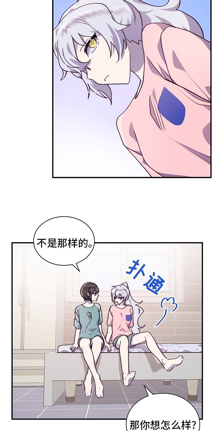 第71章：伪装恋爱
