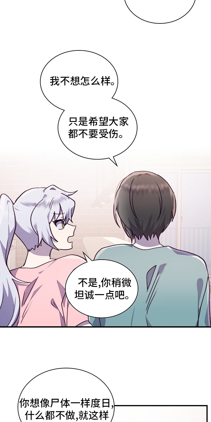 第71章：伪装恋爱
