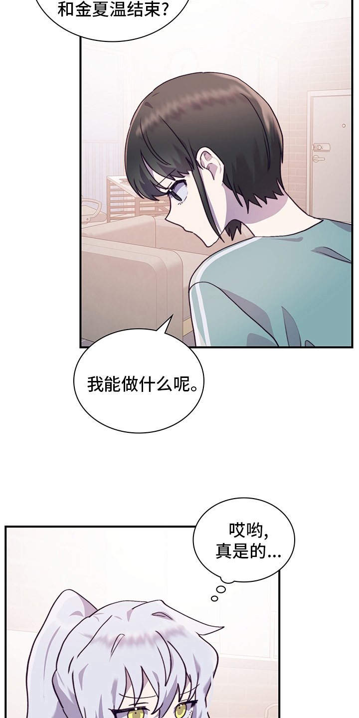 第71章：伪装恋爱