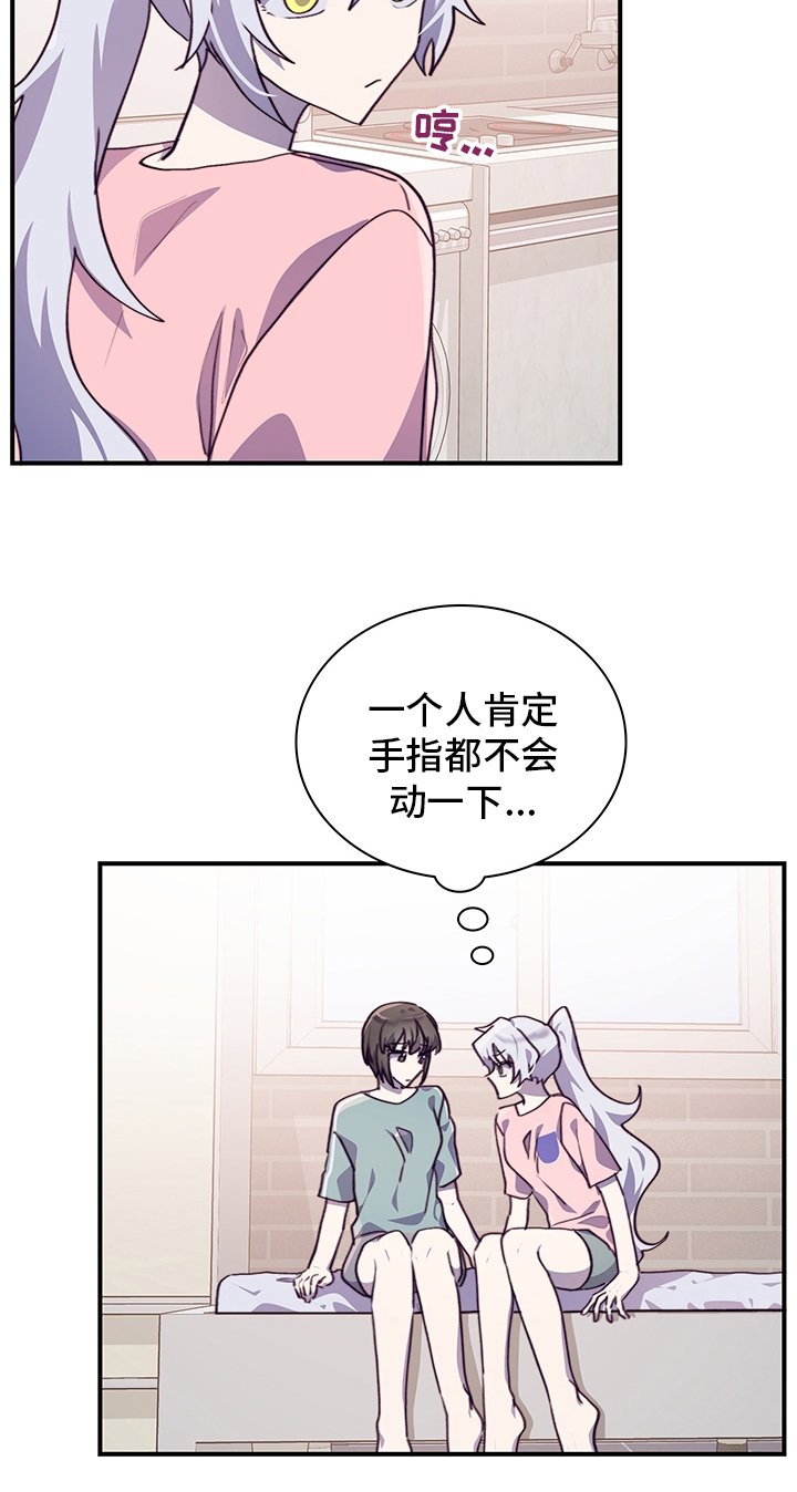 第71章：伪装恋爱