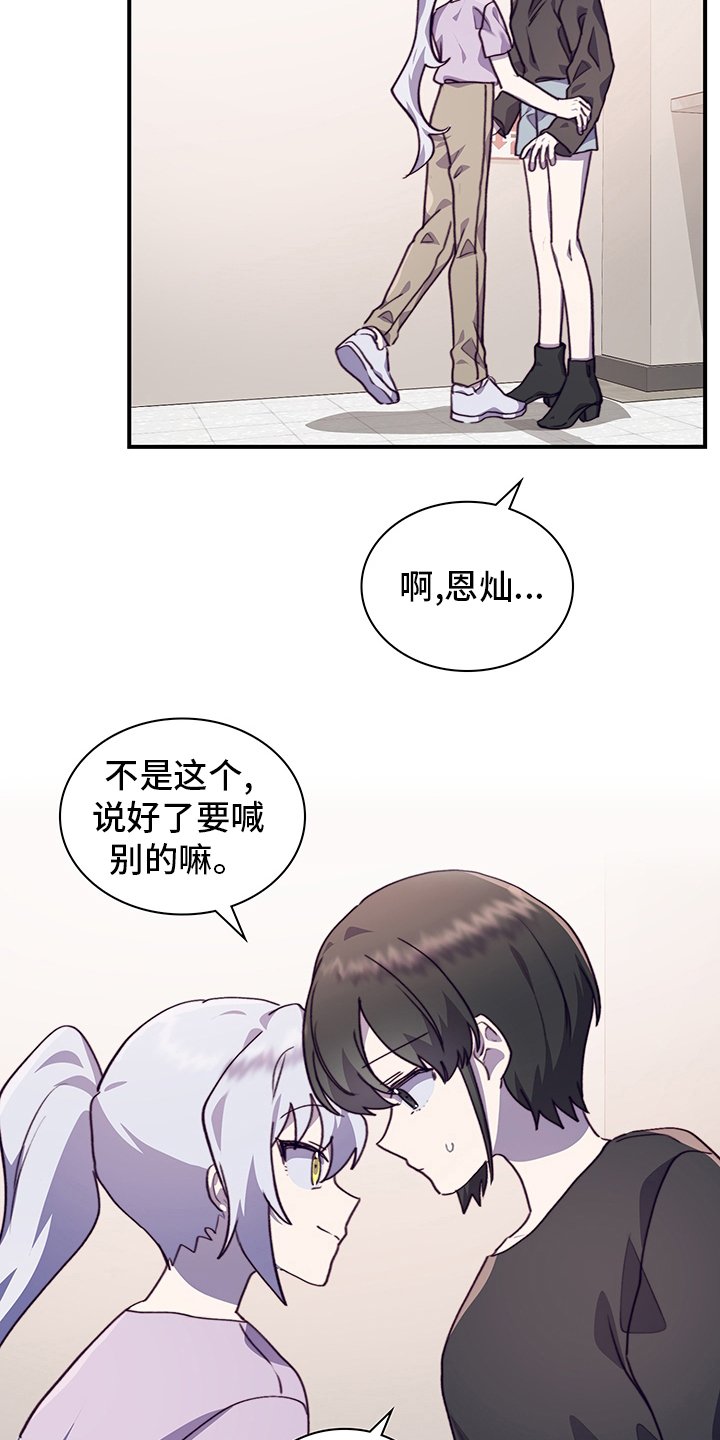 第71章：伪装恋爱