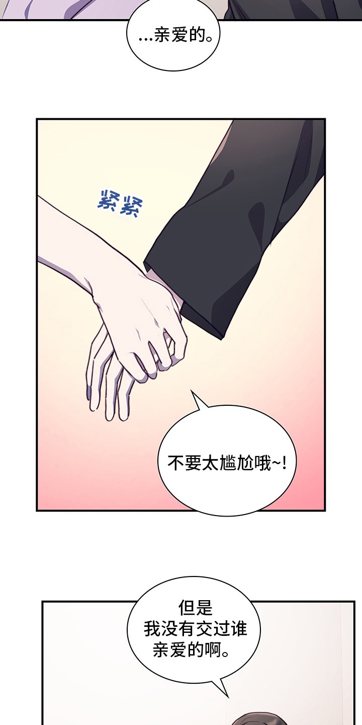 第71章：伪装恋爱