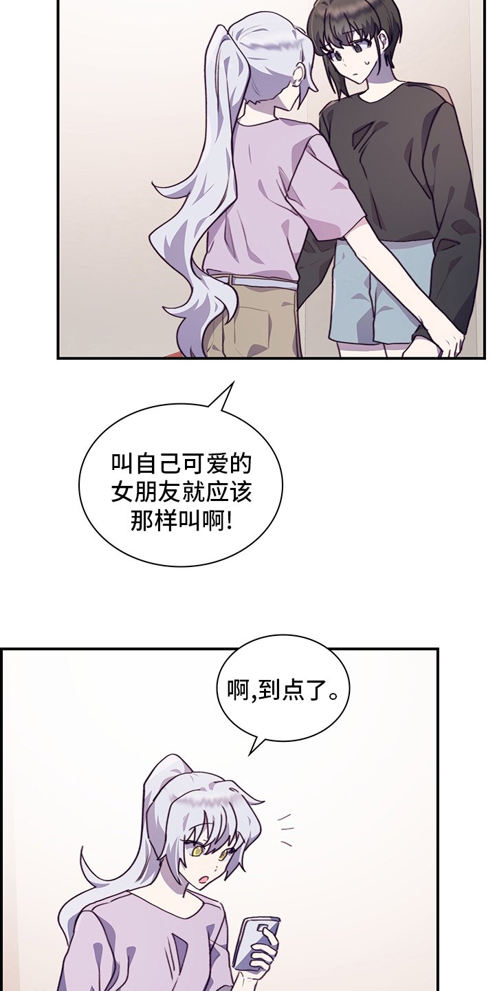 第71章：伪装恋爱