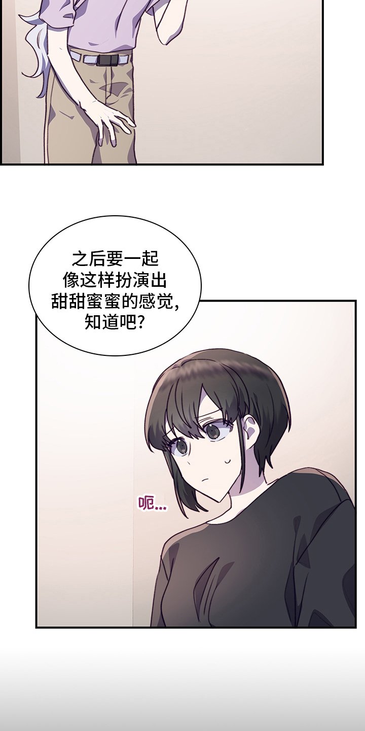 第71章：伪装恋爱