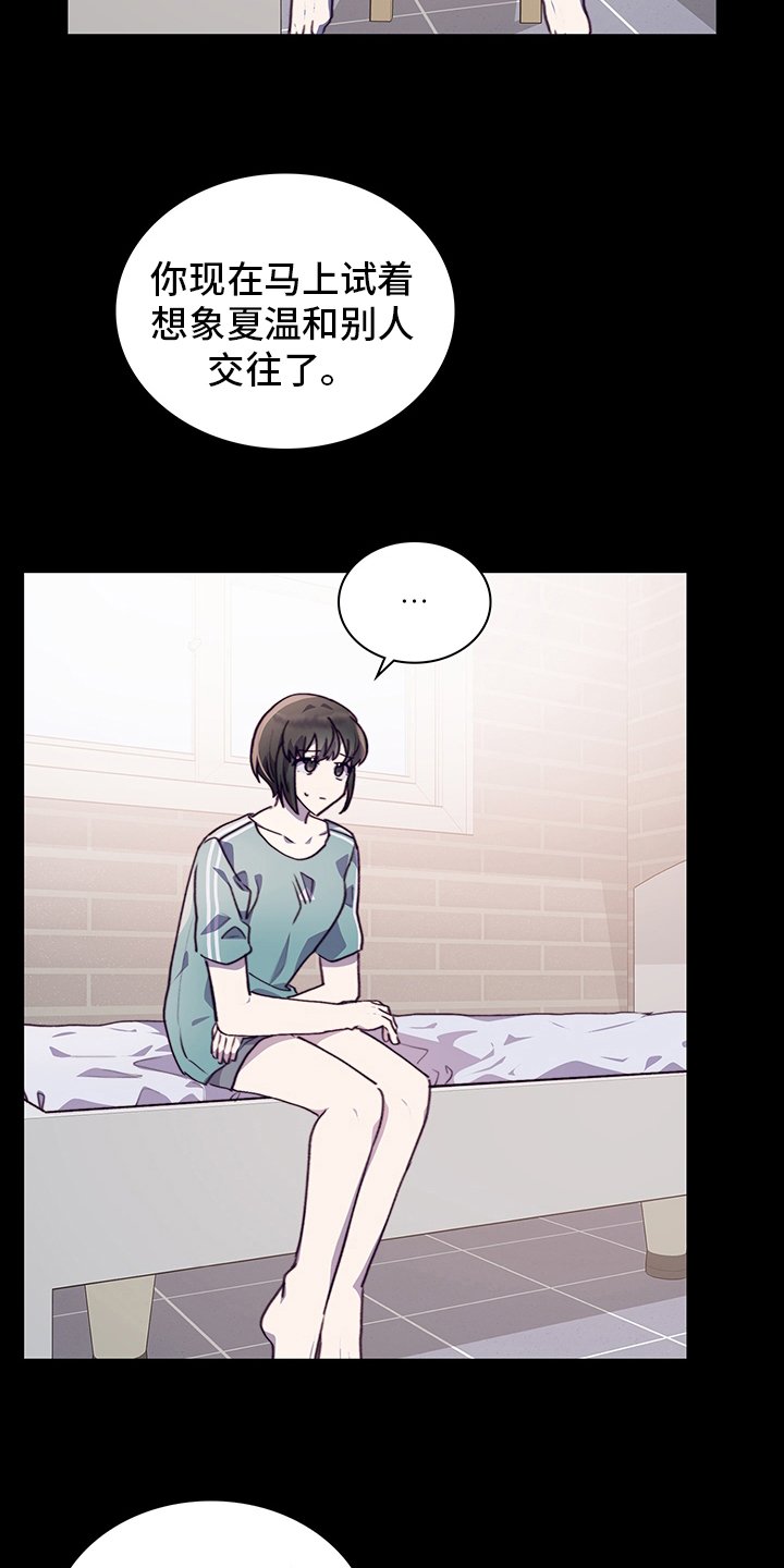第71章：伪装恋爱
