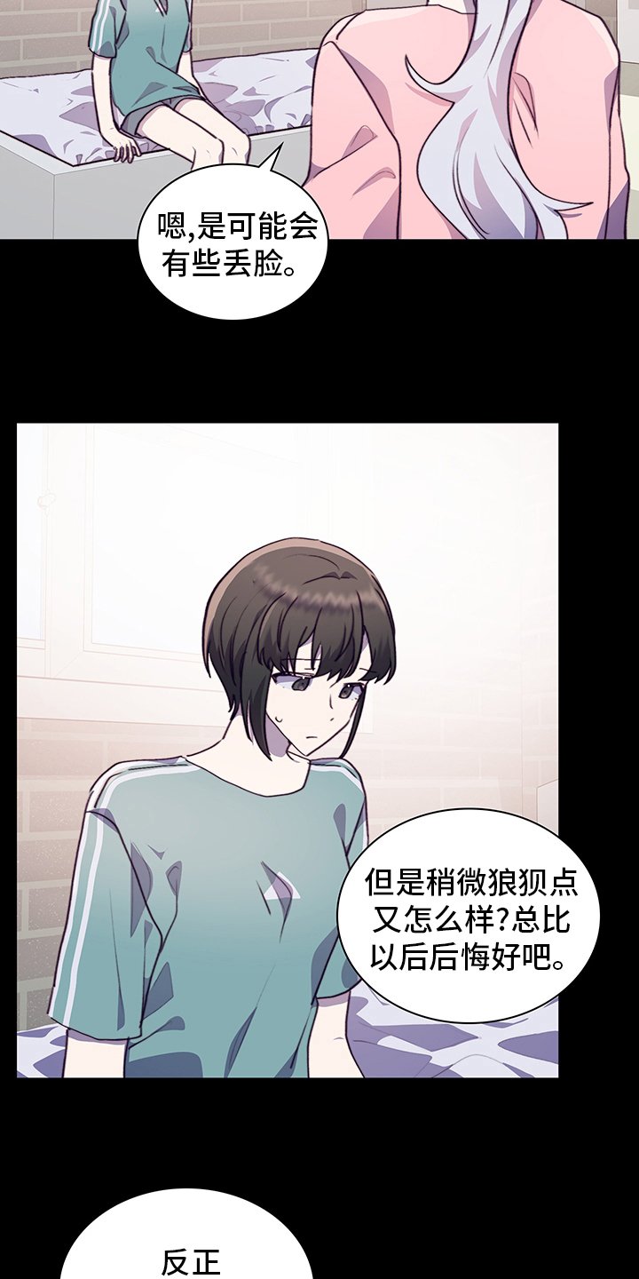 第71章：伪装恋爱
