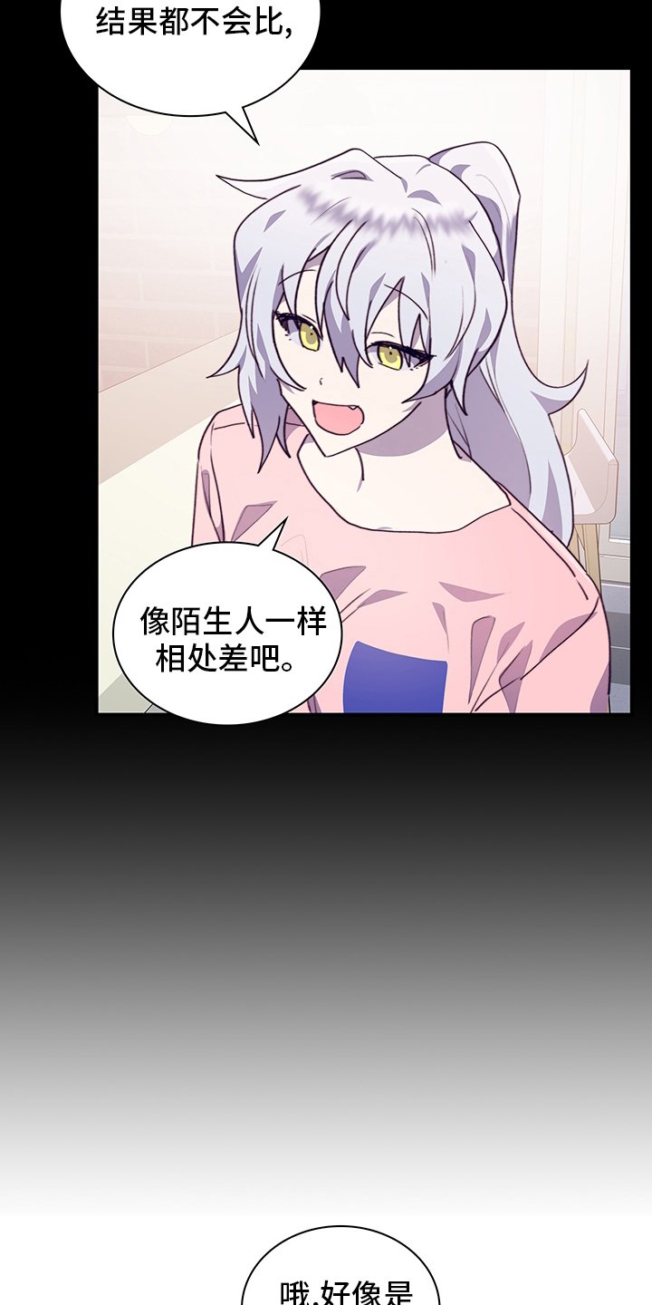 第71章：伪装恋爱