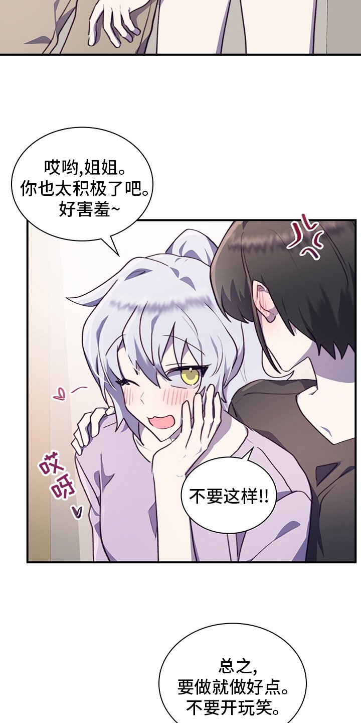 第71章：伪装恋爱