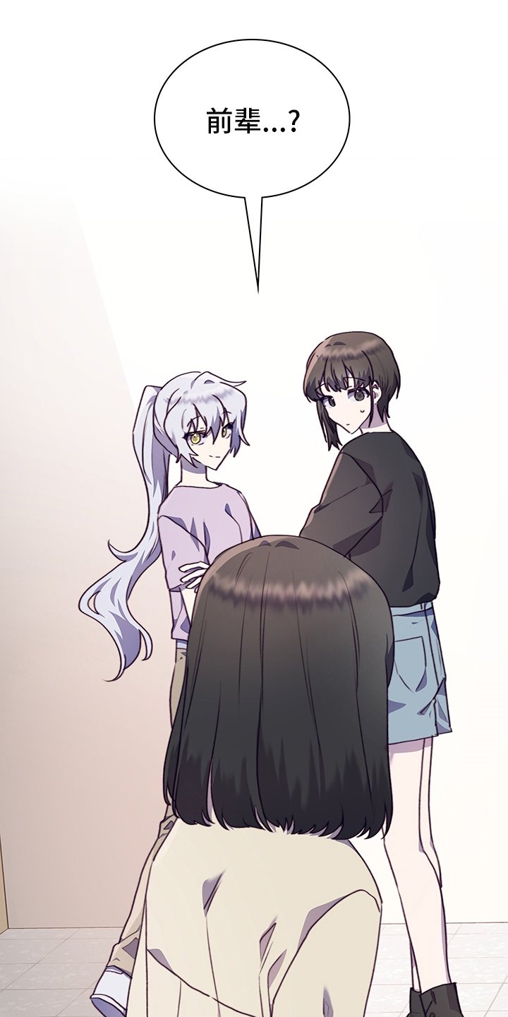 第72章：社团室