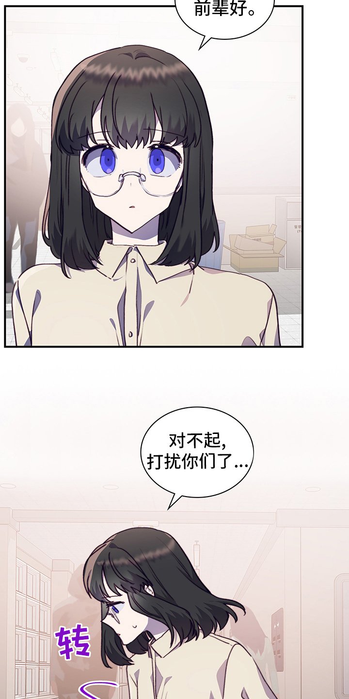 第72章：社团室