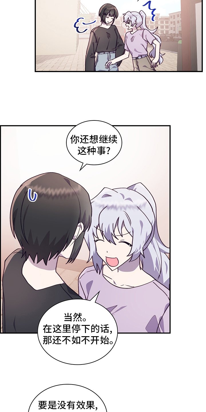 第72章：社团室