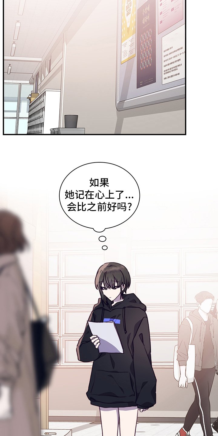 第72章：社团室