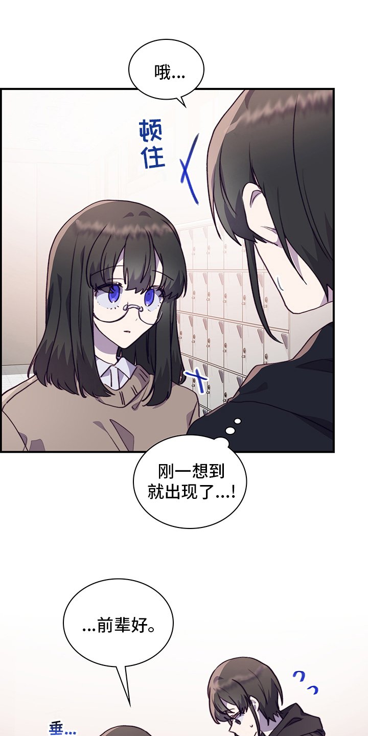 第72章：社团室