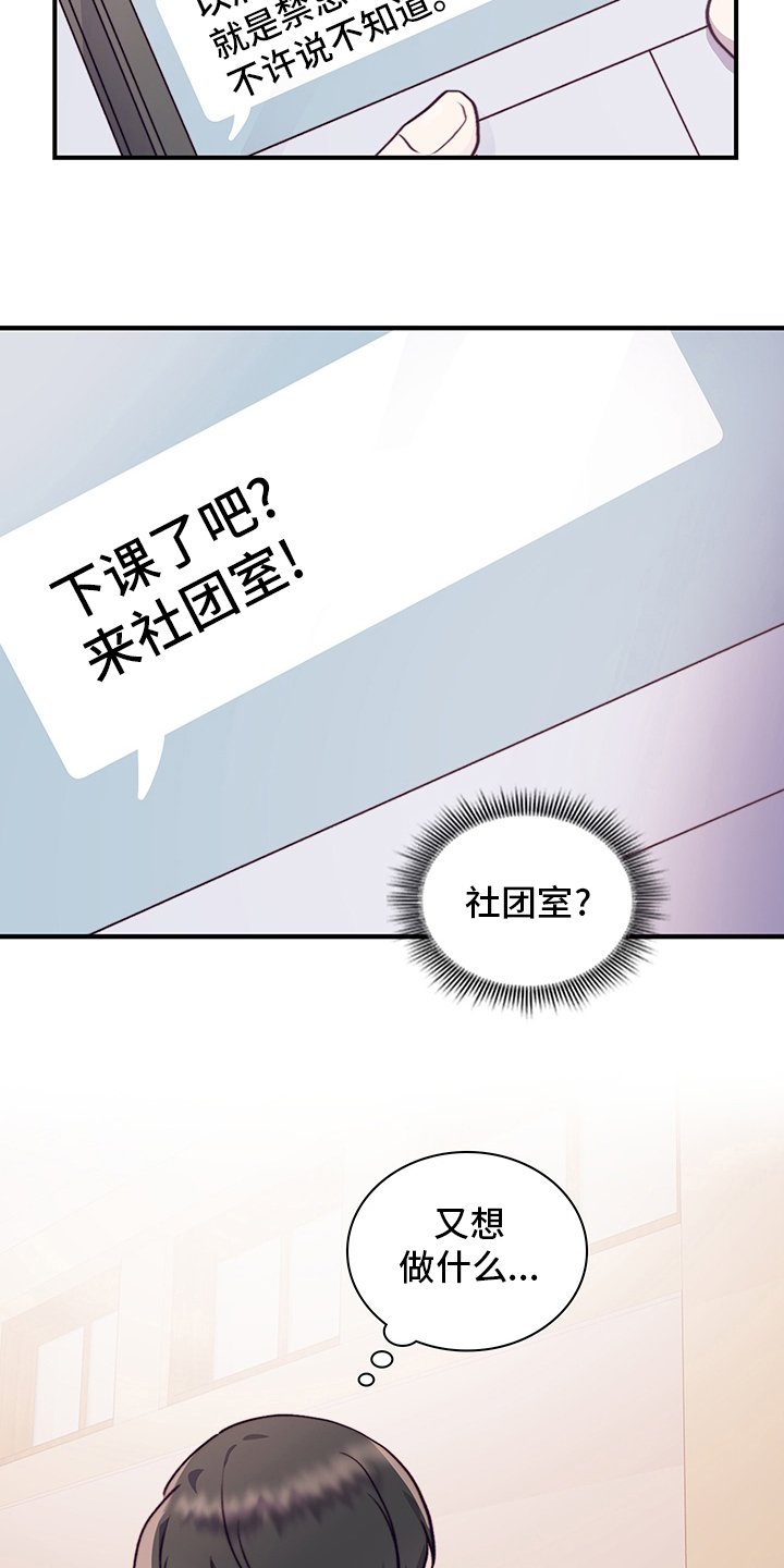 第72章：社团室