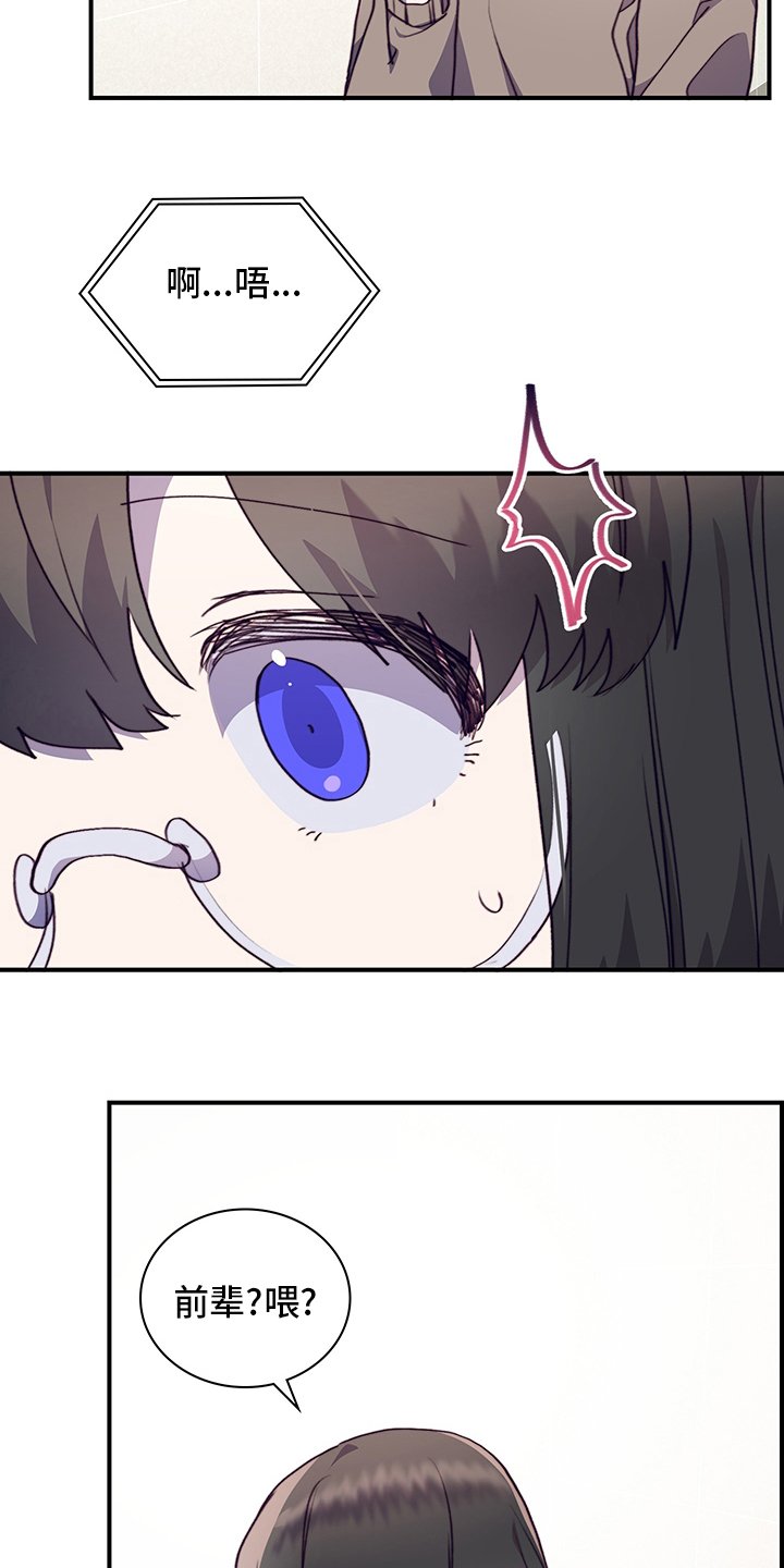 第73章：有话想跟你说
