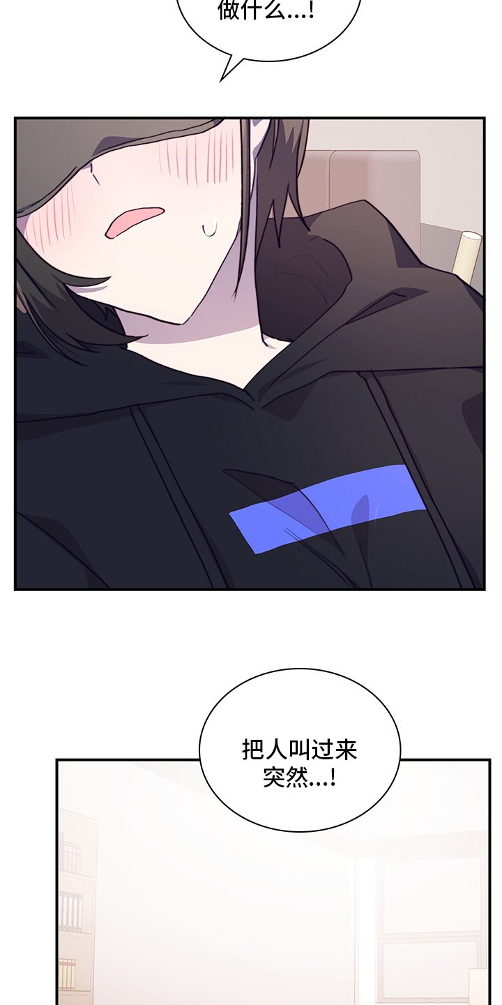 第73章：有话想跟你说