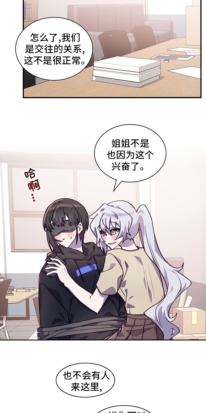 第73章：有话想跟你说