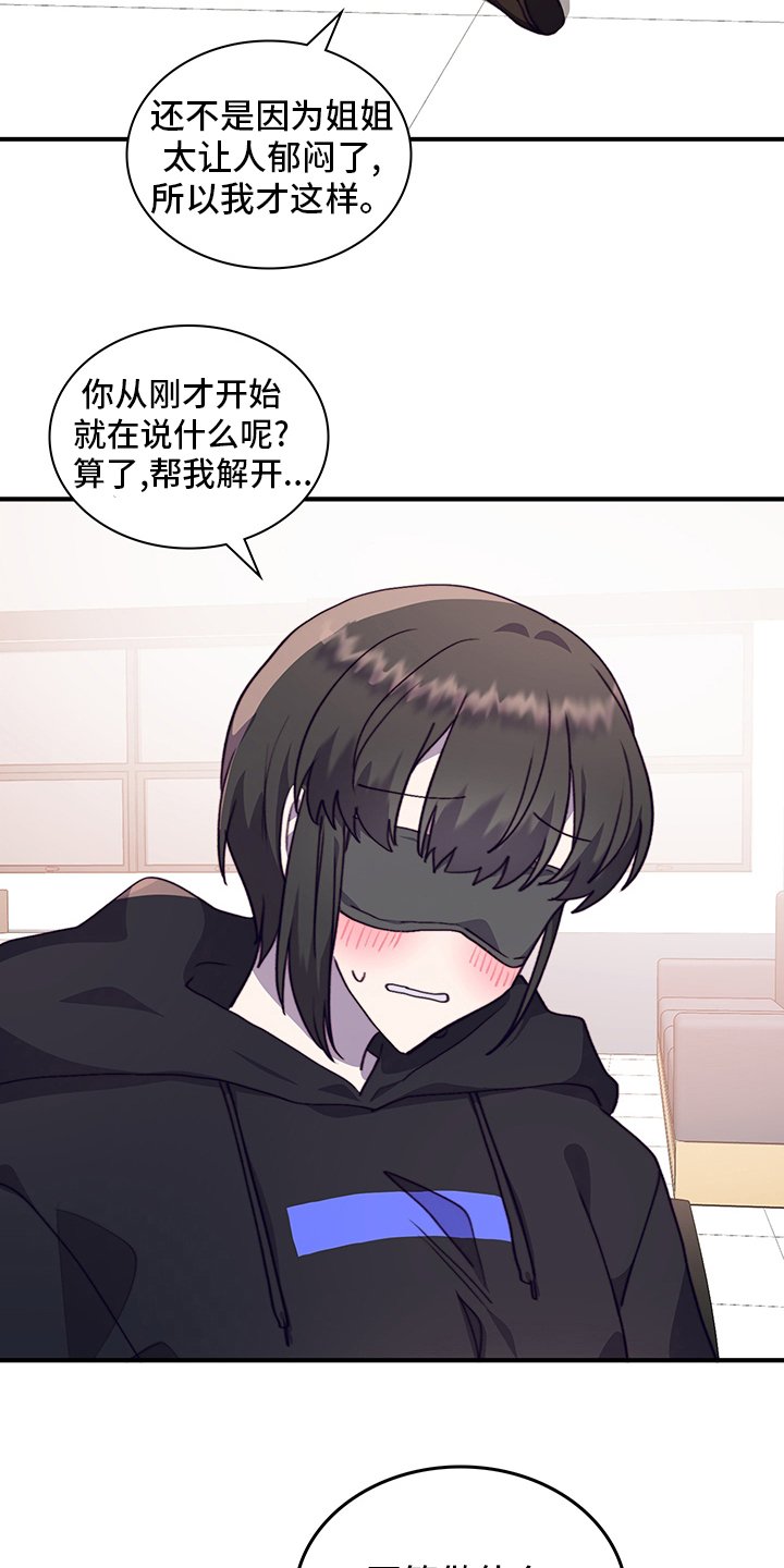 第73章：有话想跟你说