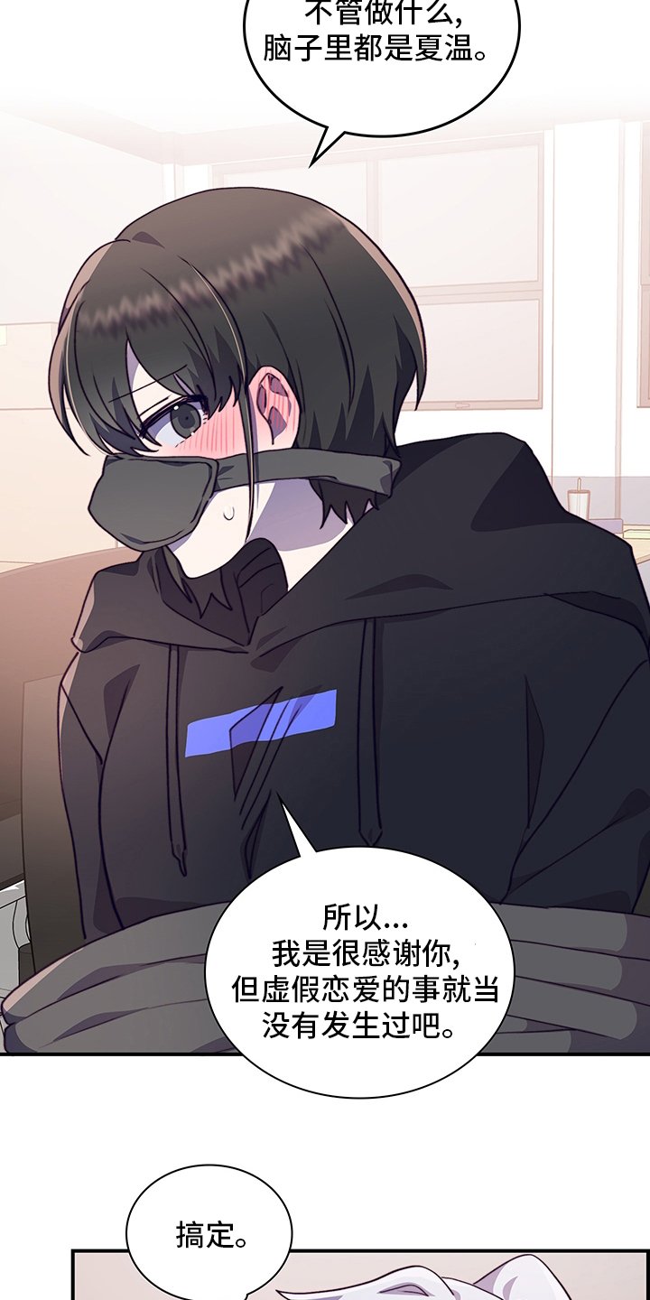 第73章：有话想跟你说