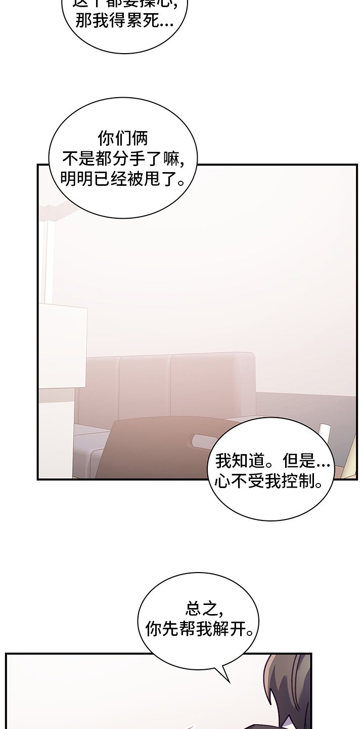 第73章：有话想跟你说