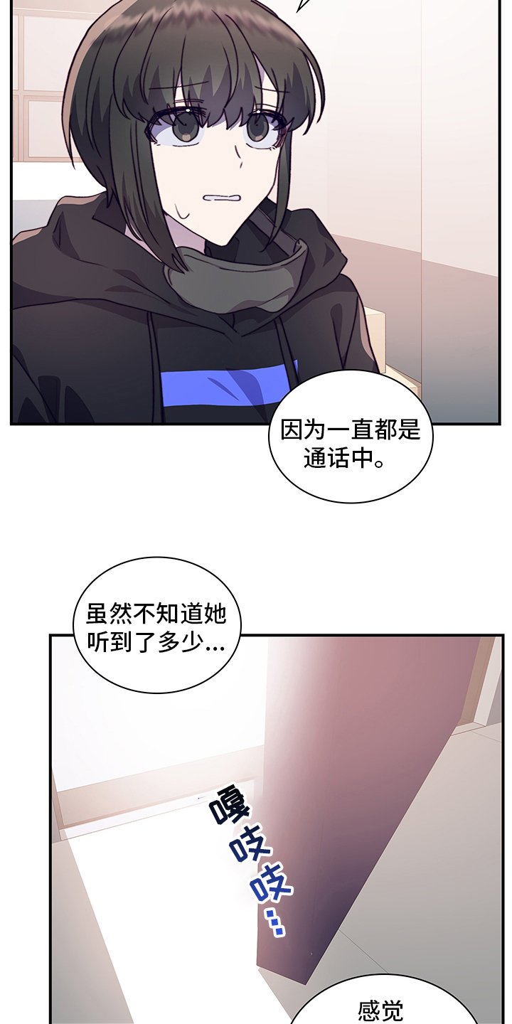 第73章：有话想跟你说