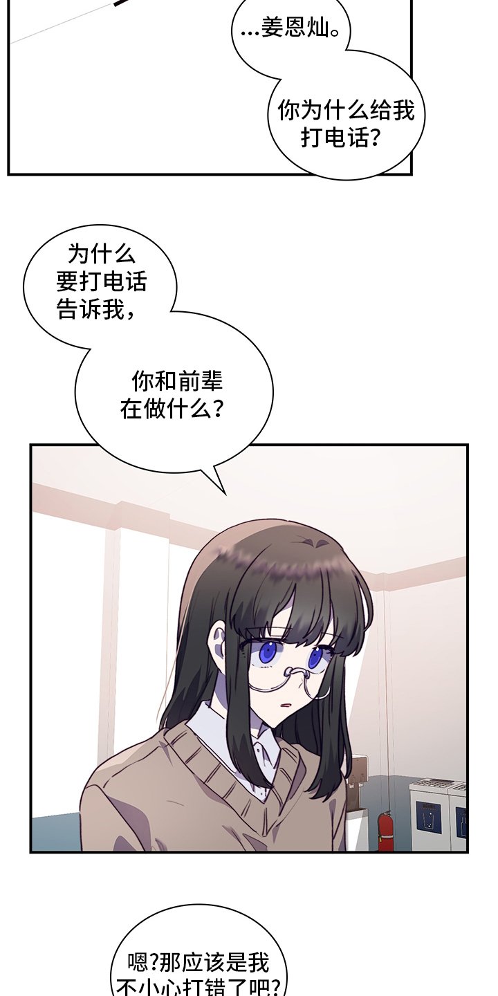 第74章：逃避