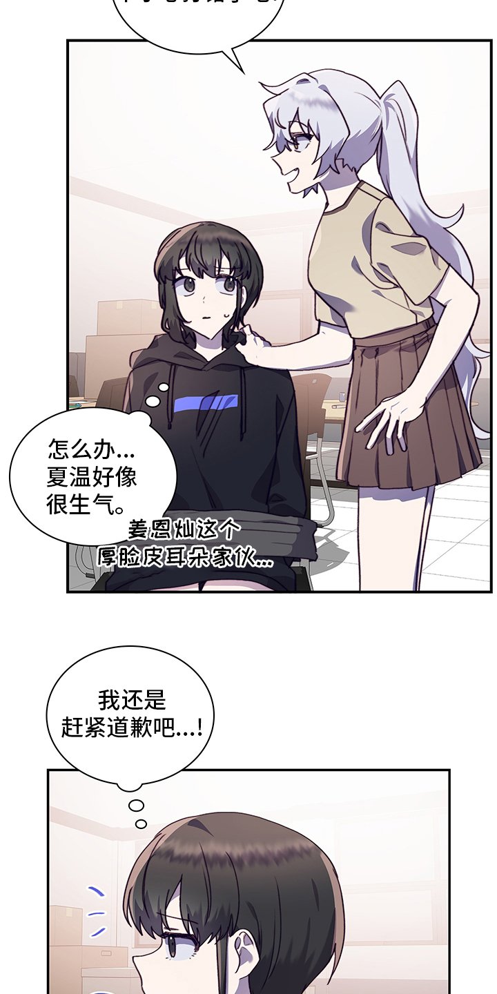 第74章：逃避