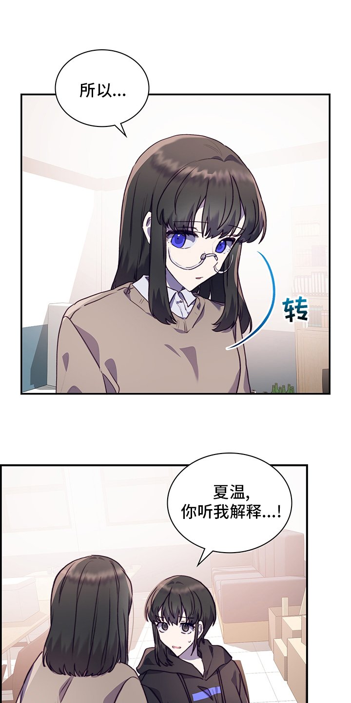 第74章：逃避
