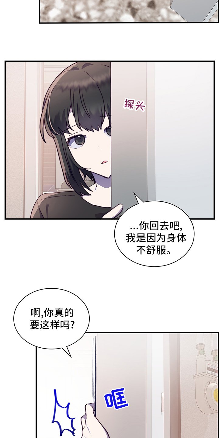 第74章：逃避