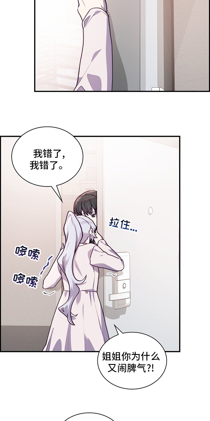 第74章：逃避