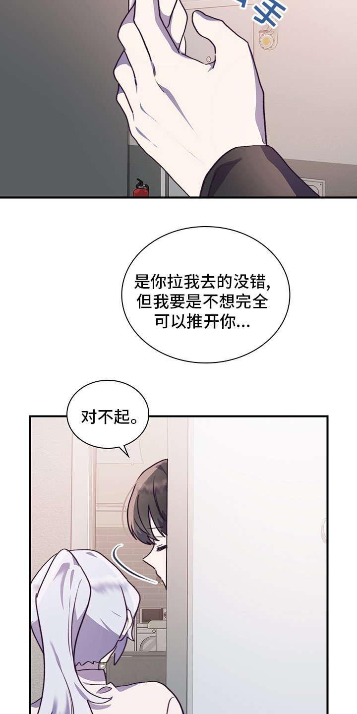第74章：逃避