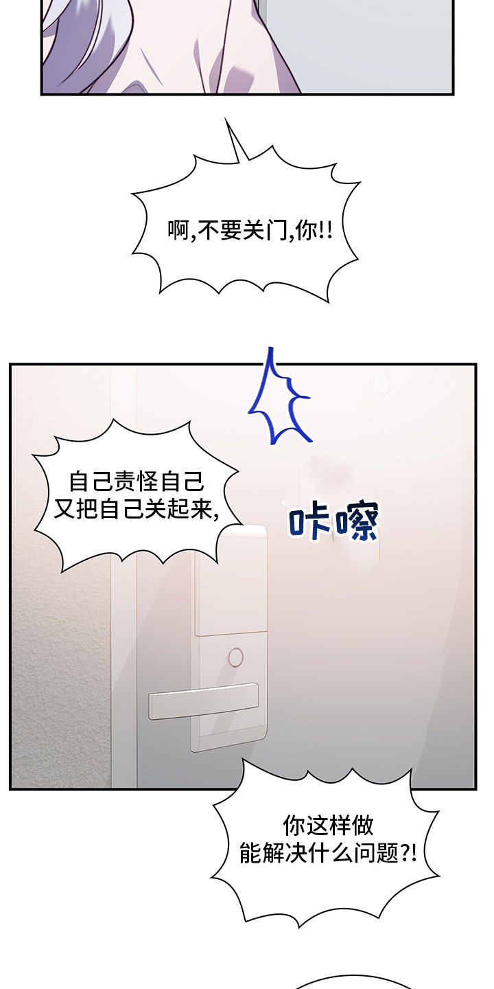 第74章：逃避