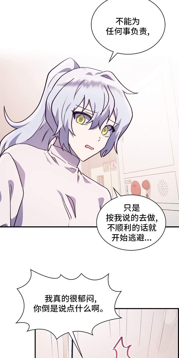 第74章：逃避