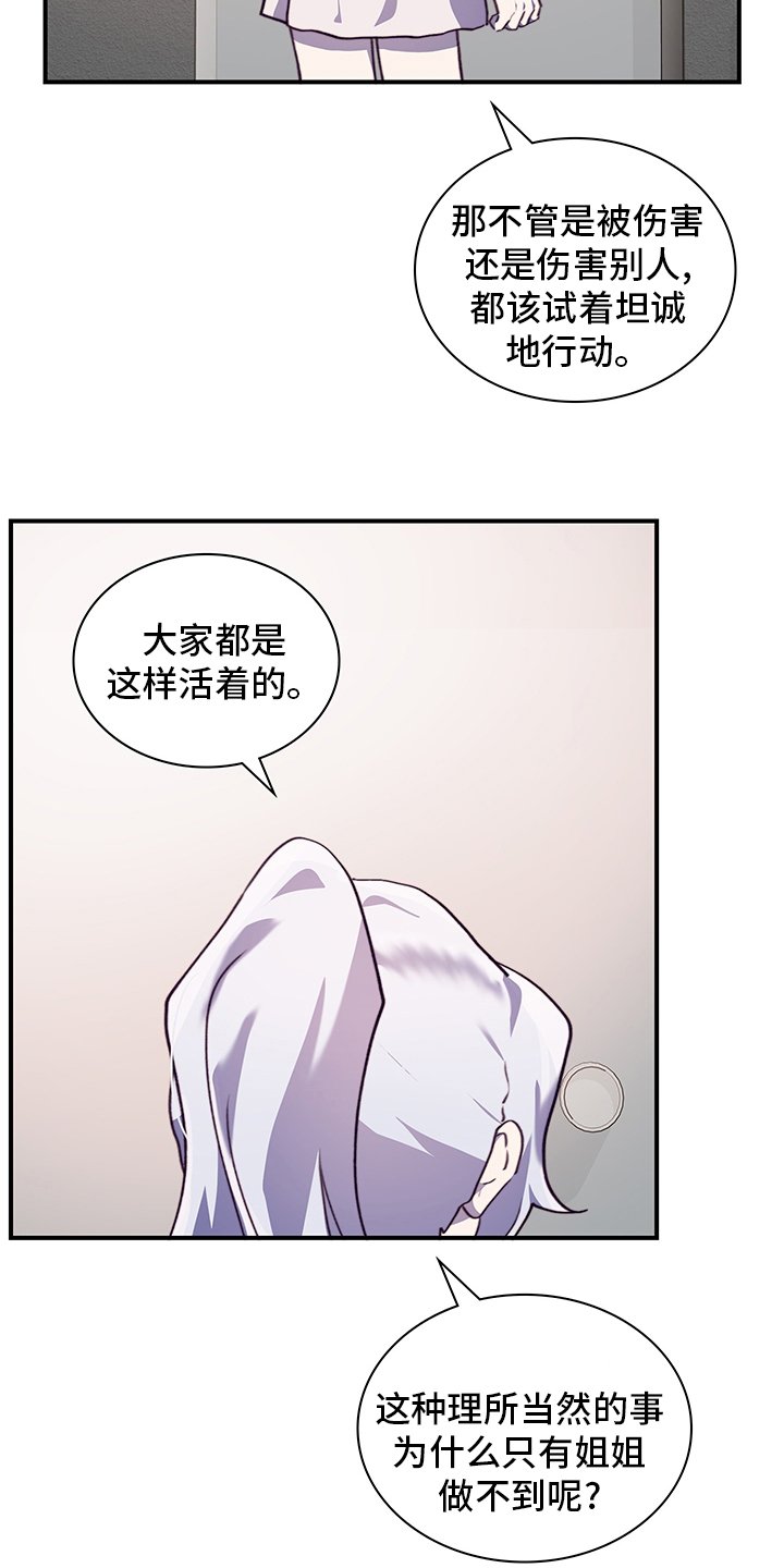 第74章：逃避
