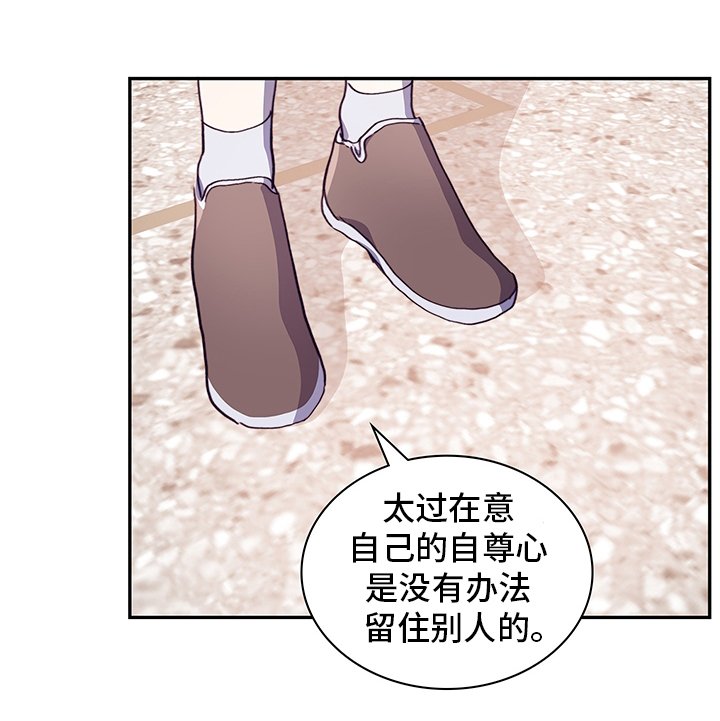 第74章：逃避