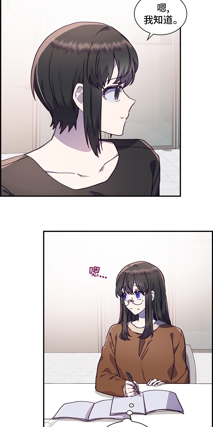第76章：躲着