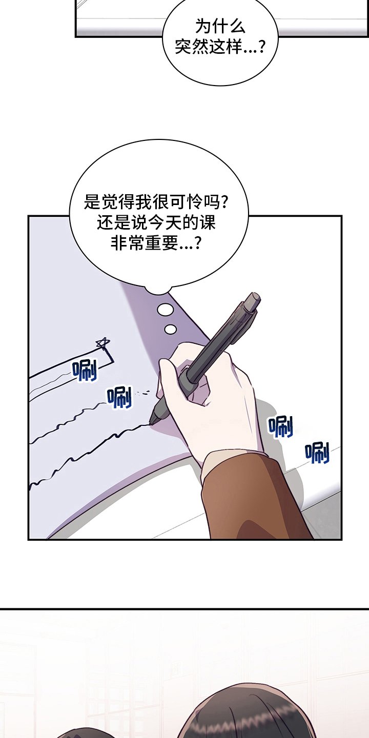 第76章：躲着