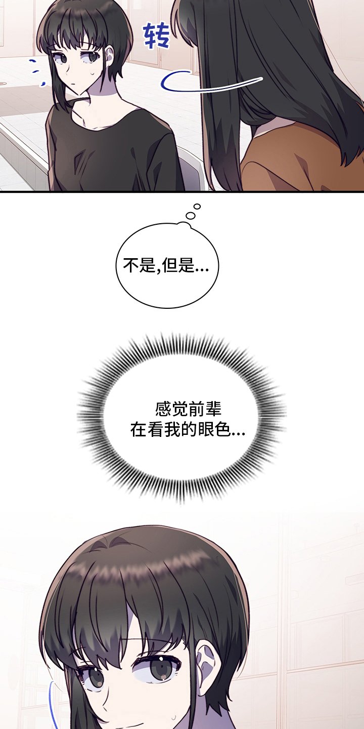第76章：躲着