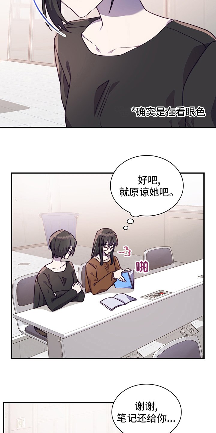 第76章：躲着