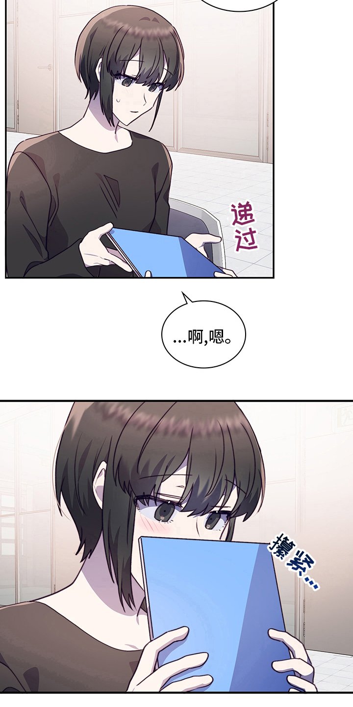 第76章：躲着