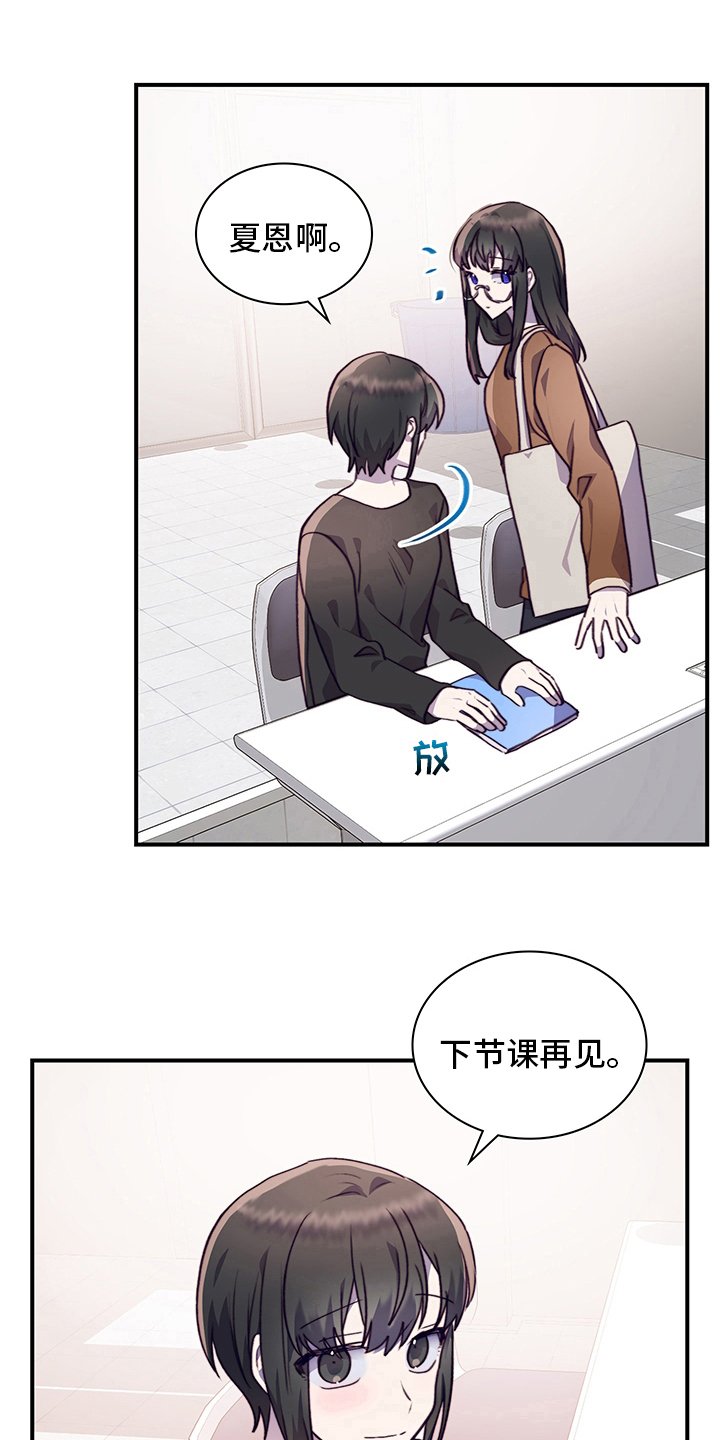 第76章：躲着