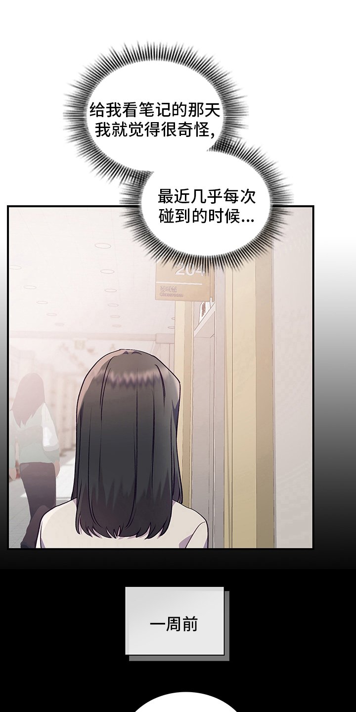 第76章：躲着