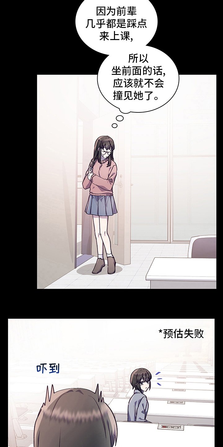第76章：躲着