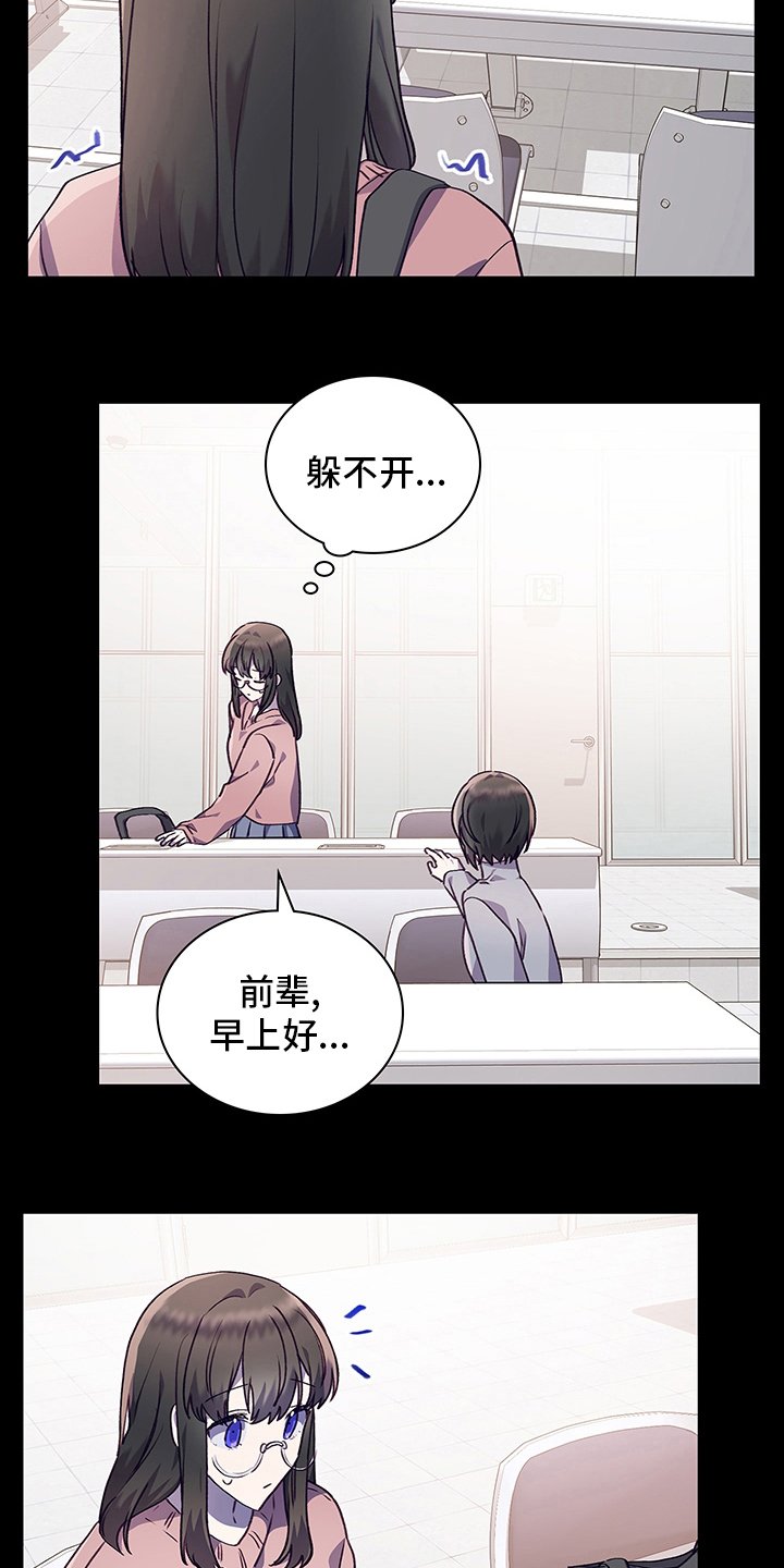 第76章：躲着